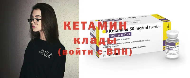 Кетамин ketamine  блэк спрут tor  Боровичи 