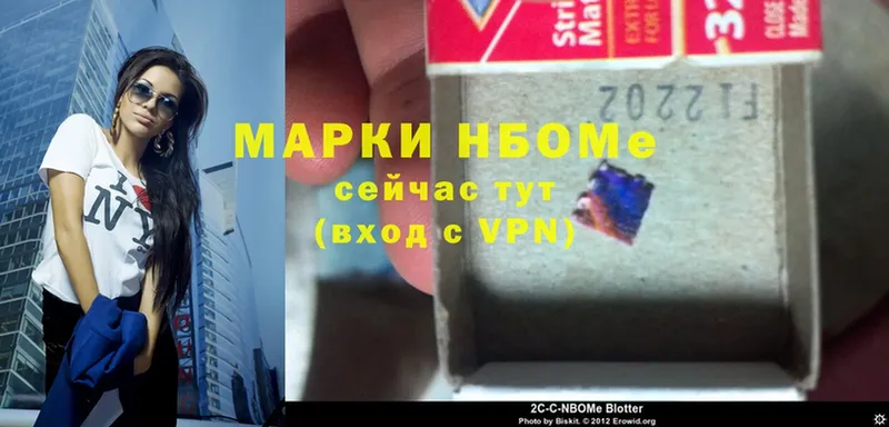 Марки NBOMe 1500мкг  что такое наркотик  Боровичи 